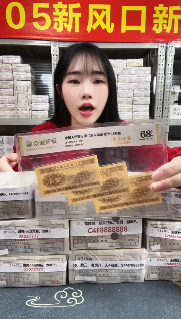 S，05，KK双冠，顺子头通天副，KK23420001