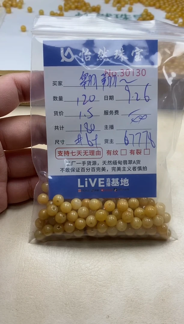 未镶嵌手链翡翠$****$单：30130