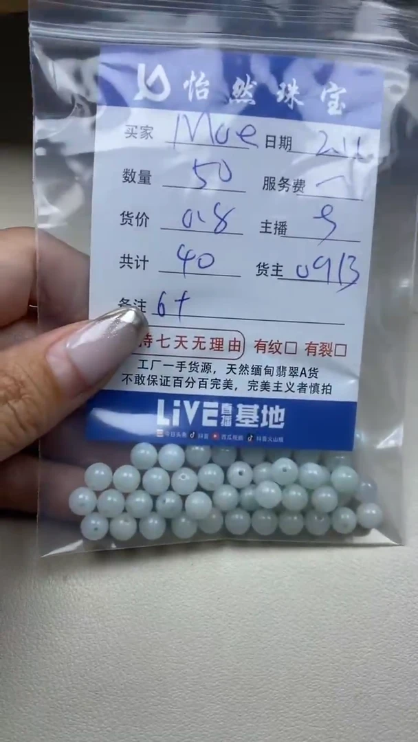 【闪购商品】翡翠手串未镶嵌 Moe卡6+（50/0.8）