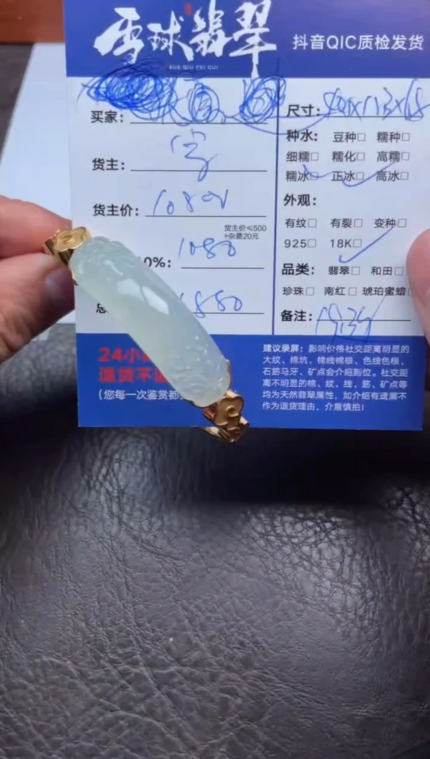 18K金镶嵌手镯翡翠贪***熊1425824158