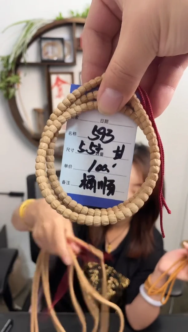 手串柏香籽/百香籽593甘 桶顺
