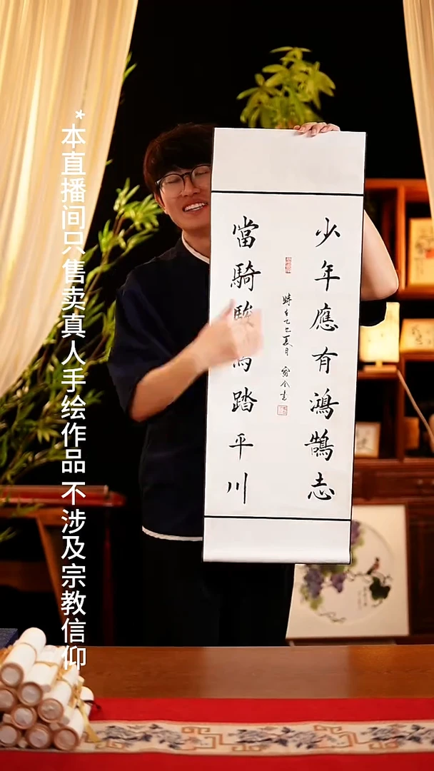书法书法卷轴32*108黑白少年当骑 窦