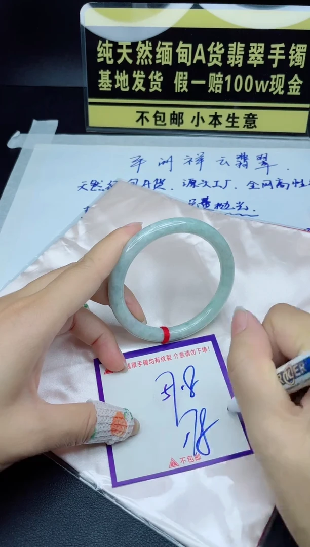 定制翡翠未镶嵌我