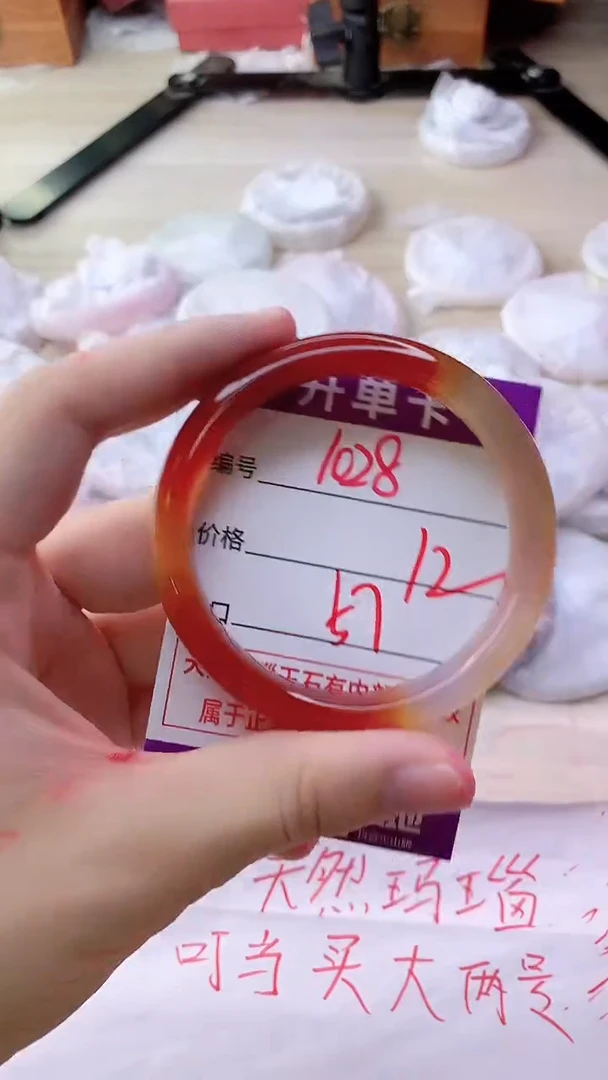 手镯玛瑙/玉髓未镶嵌1028