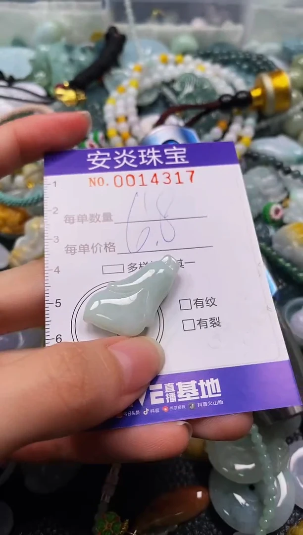 颈饰未镶嵌翡翠闪购0014317