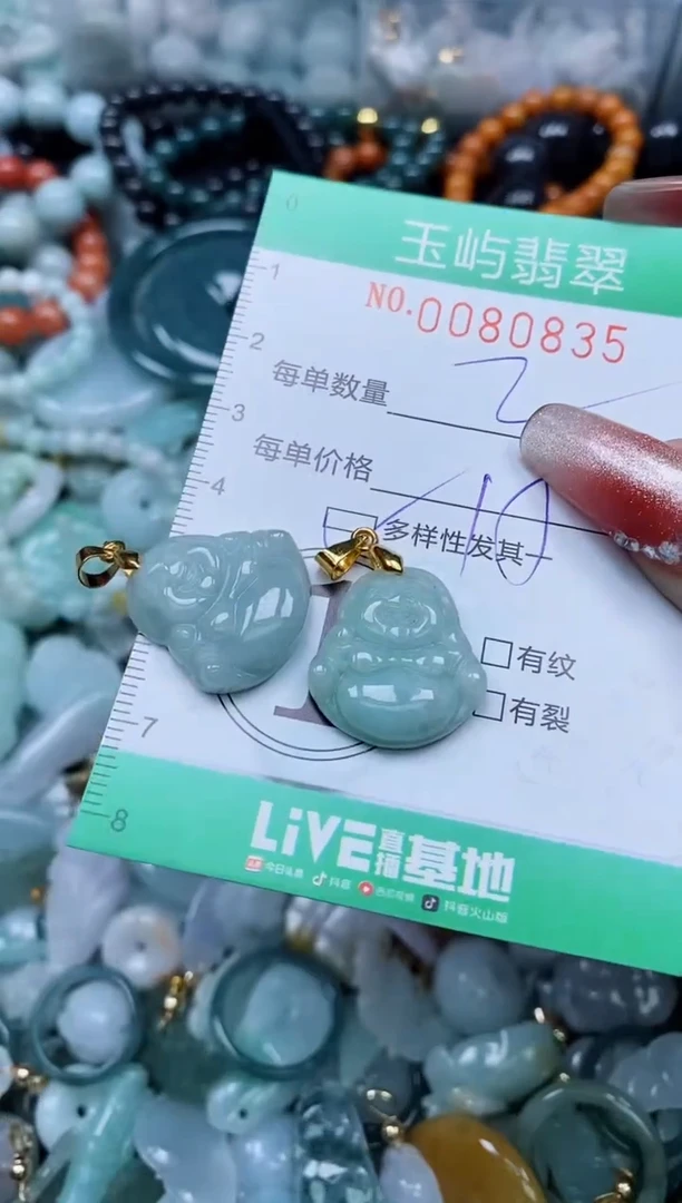 【闪购商品】翡翠颈饰未镶嵌闪购0080835多样性发其一