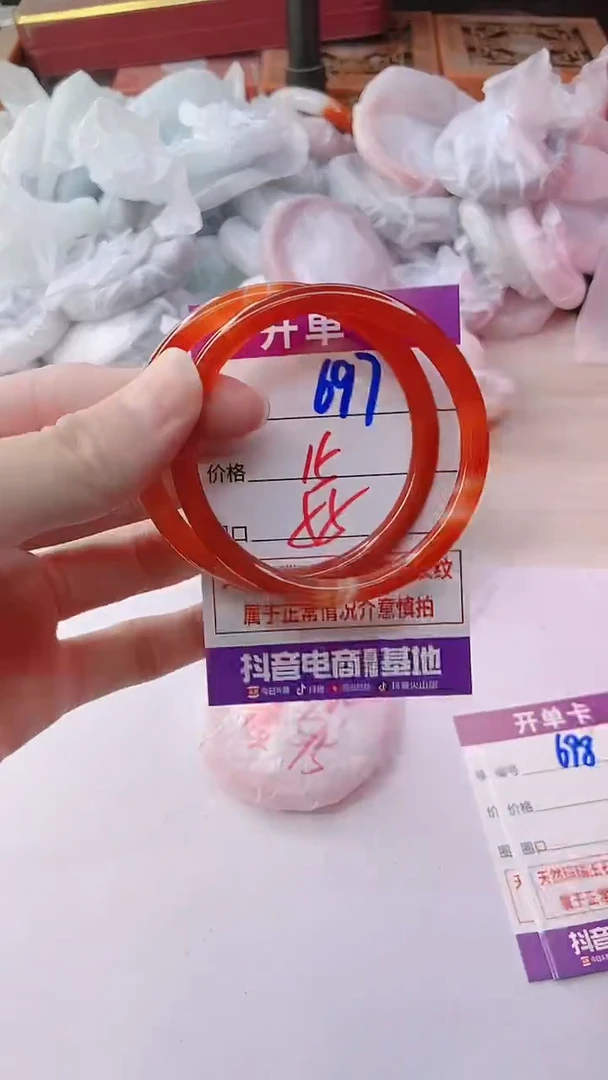 手镯玛瑙/玉髓未镶嵌697
