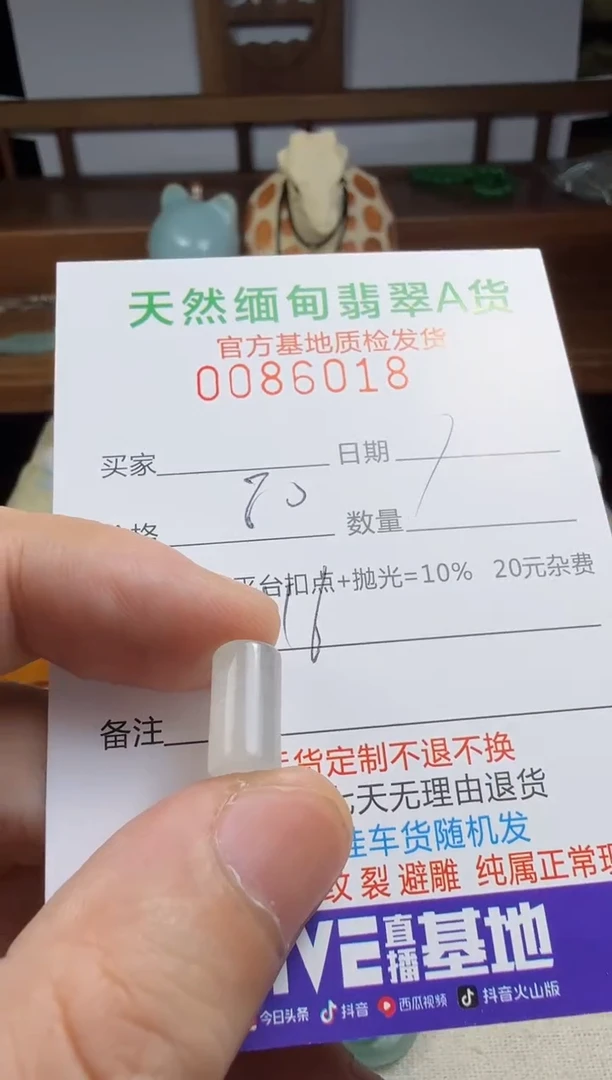未镶嵌定制翡翠牡*翡翠