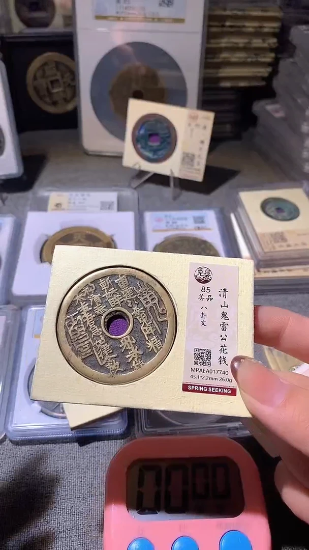 铜《****》30评级币一眼大开门