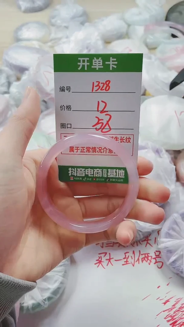 【闪购商品】玛瑙/玉髓手镯未镶嵌1328