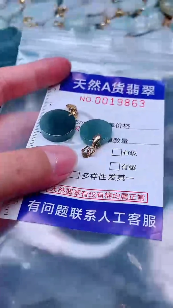 吊坠(不含链)未镶嵌翡翠1