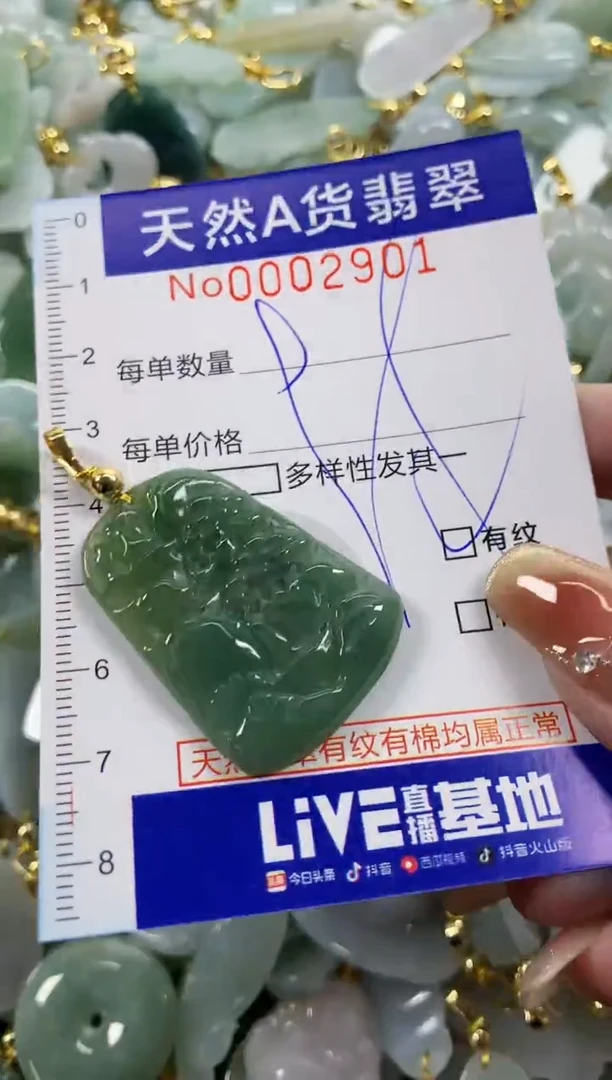 颈饰未镶嵌翡翠天然A货翡翠