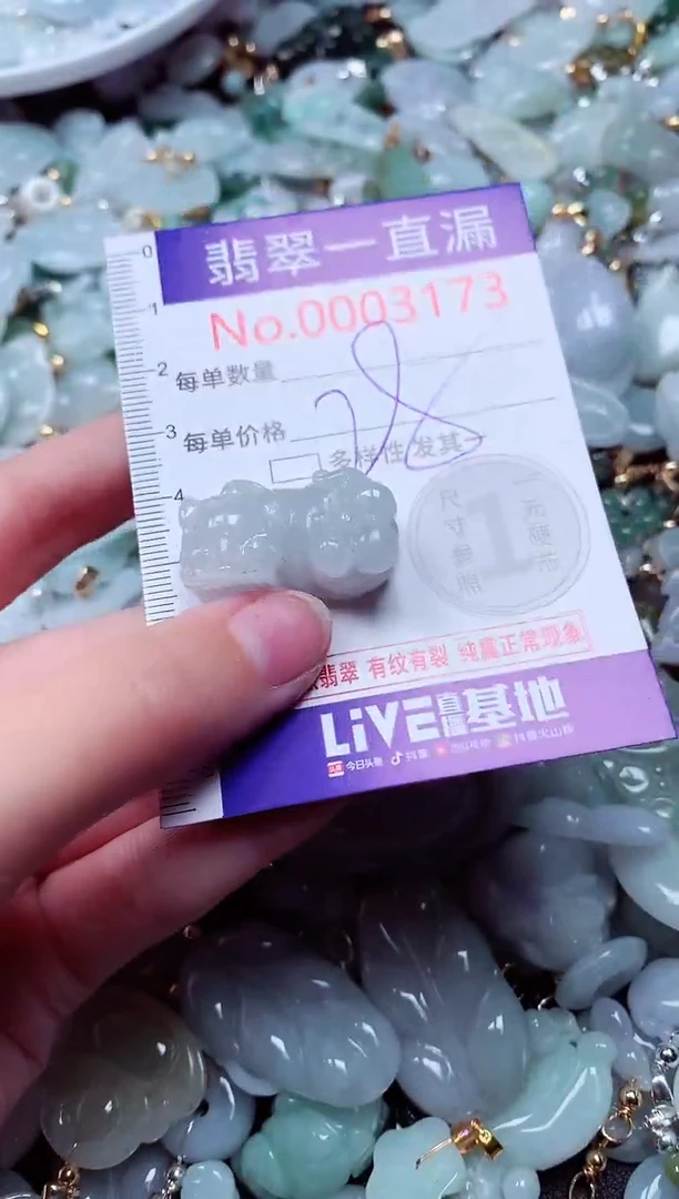 吊坠(不含链)未镶嵌翡翠3173