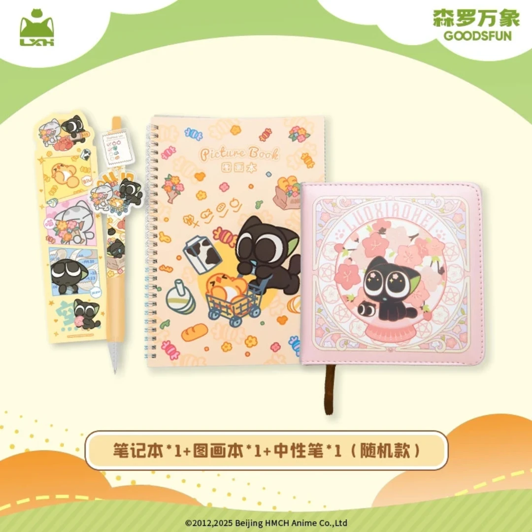 《罗小黑战记2》文具按动中性笔绘画本笔记本盲盒官方正动漫周边