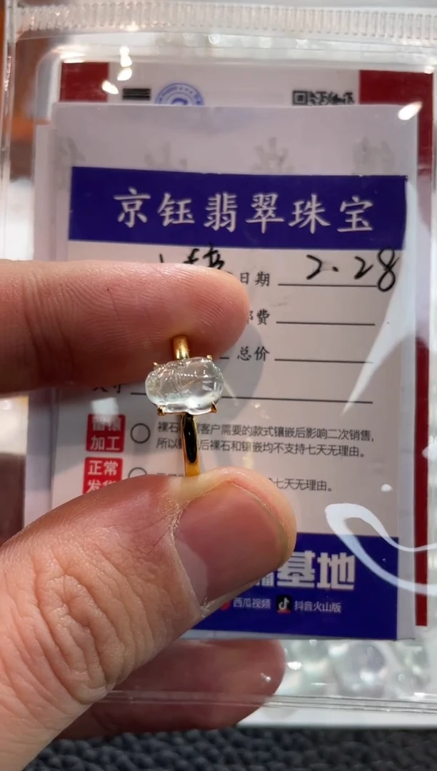 【闪购商品】翡翠戒指18K金镶嵌貔貅