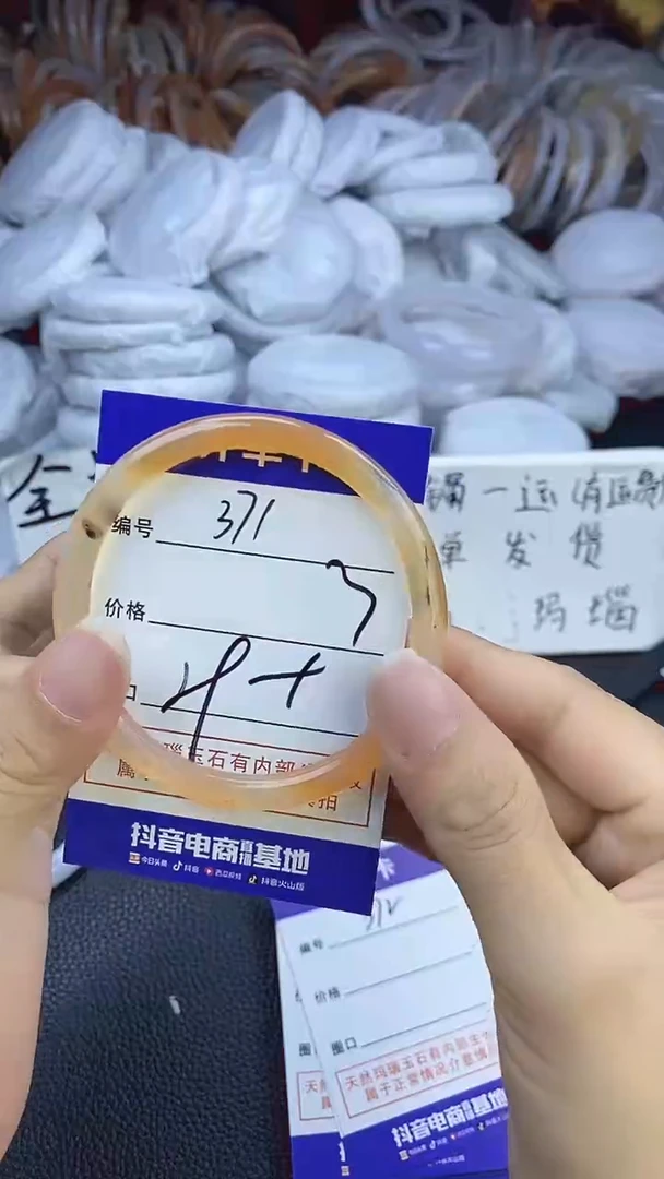 玛瑙/玉髓手镯未镶嵌371