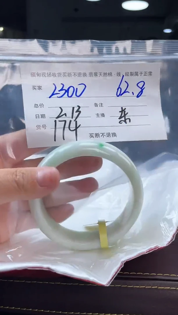 【闪购商品】定制翡翠手镯未镶嵌毛货手镯需精细抛光/62+