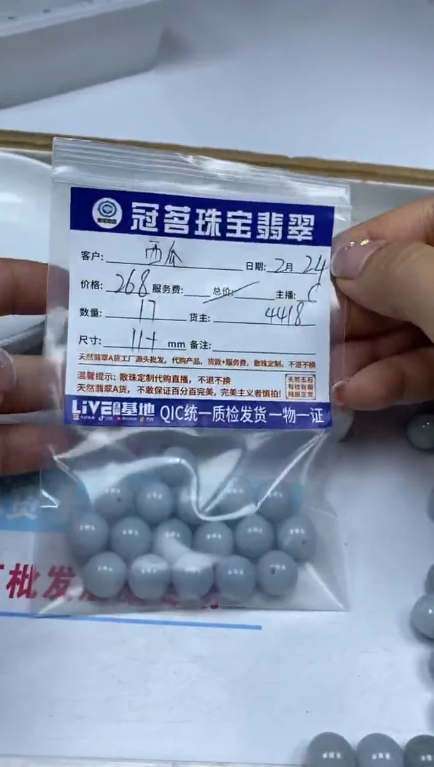 【闪购商品】翡翠手饰未镶嵌翡翠 散珠11+mm