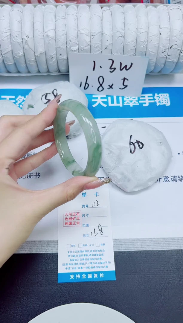 石英质玉手镯未镶嵌112/55