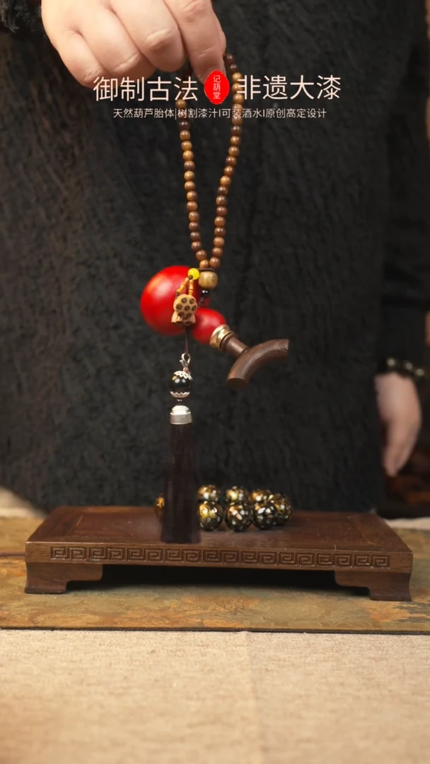 【闪购商品】450大漆葫芦一物一拍记葫堂出品