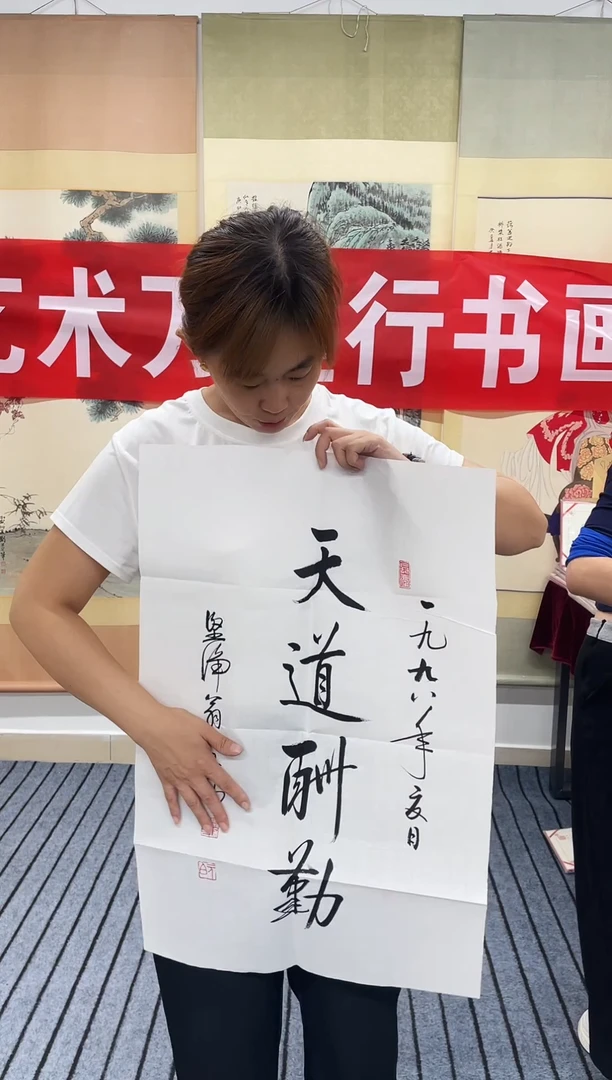 国画精品开三书法