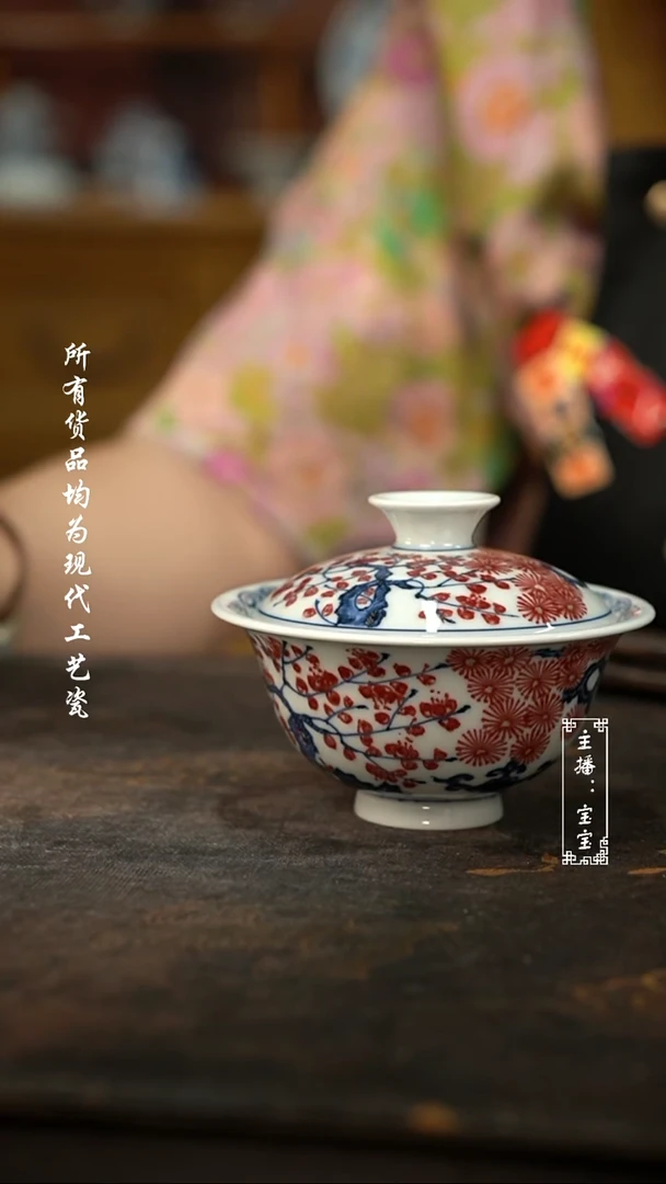 微瑕福利纯手工现代瓷120
