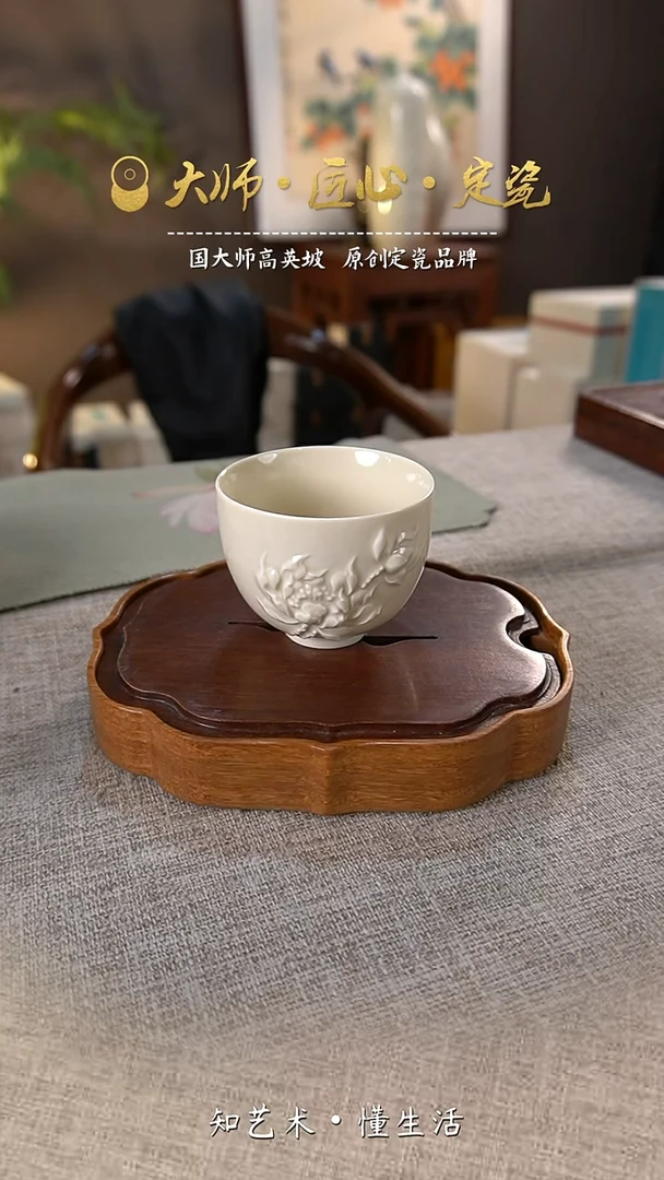荷香主人杯（微瑕无礼盒）