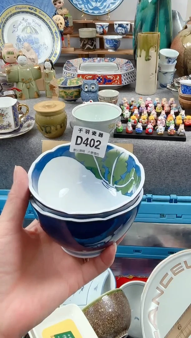其他白****1千羽瓷器默认微瑕D402