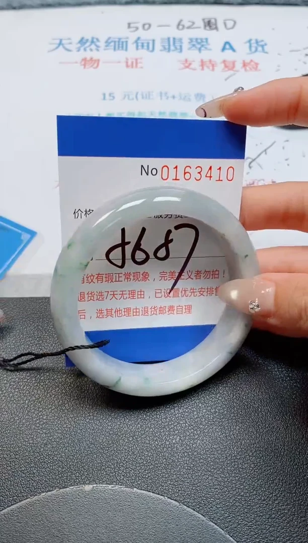 未镶嵌手镯翡翠天然缅甸翡翠163410