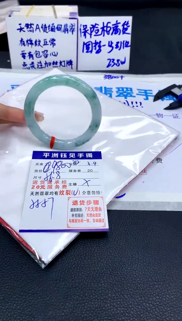 【闪购商品】翡翠手镯未镶嵌1111111111