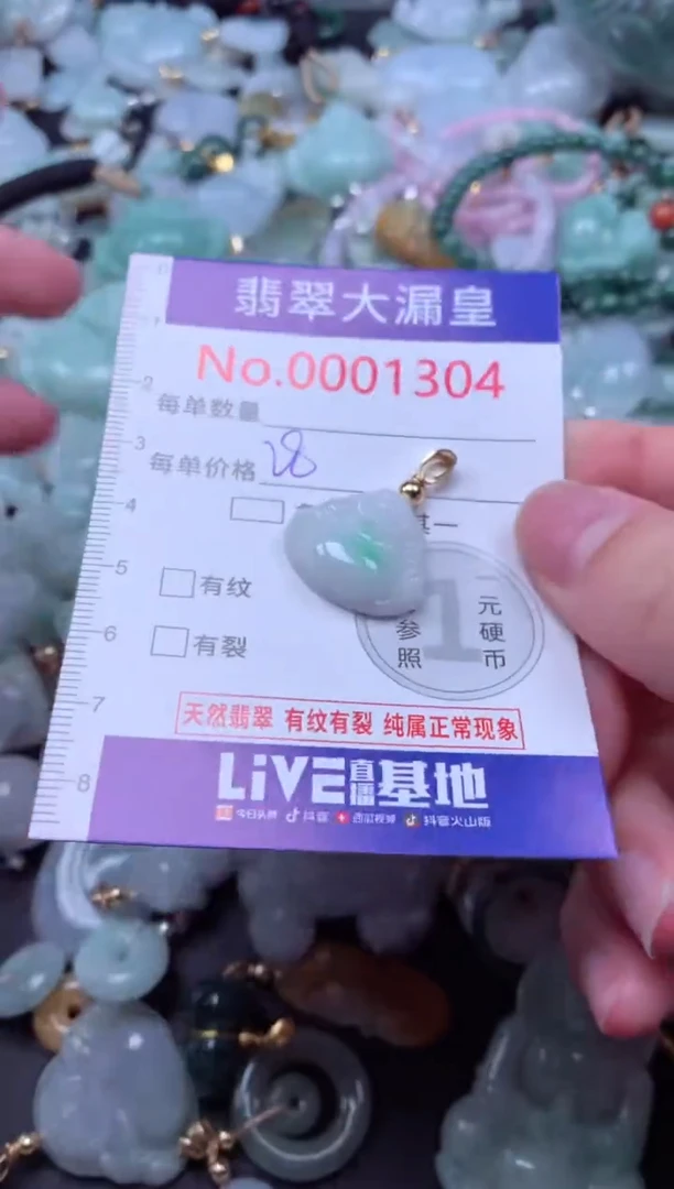吊坠(不含链)未镶嵌翡翠1304