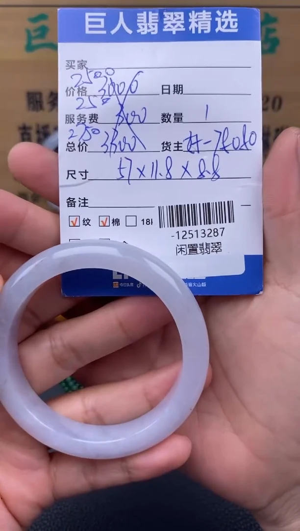 颈饰未镶嵌翡翠多人-12513287