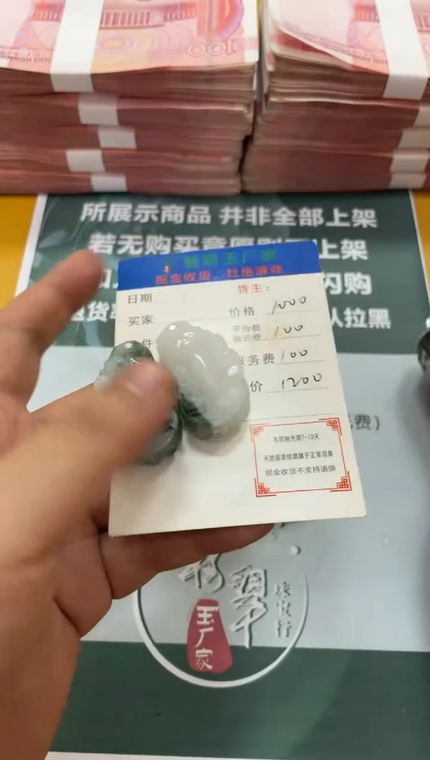 未镶嵌定制翡翠努****李毛货-不退不换