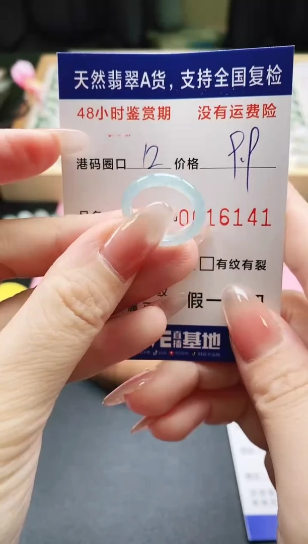 未镶嵌戒指翡翠天然A货翡翠戒圈6141