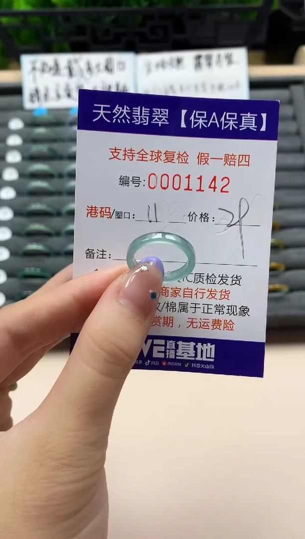 未镶嵌戒指翡翠天然  1142