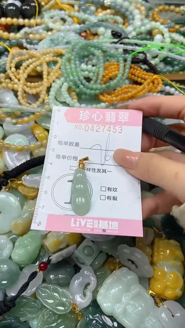 颈饰未镶嵌翡翠闪购0427453