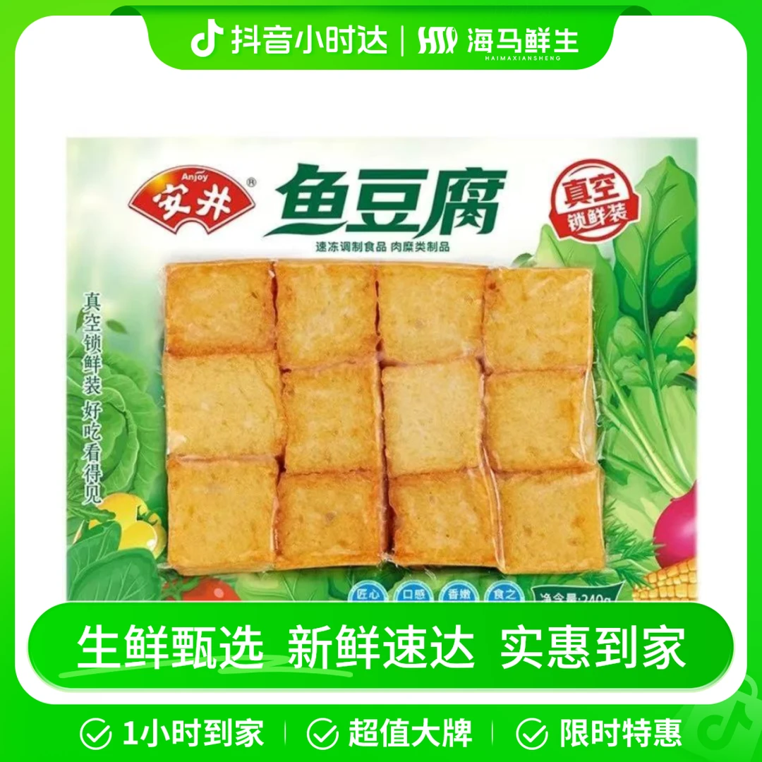安井 锁鲜装鱼豆腐240g