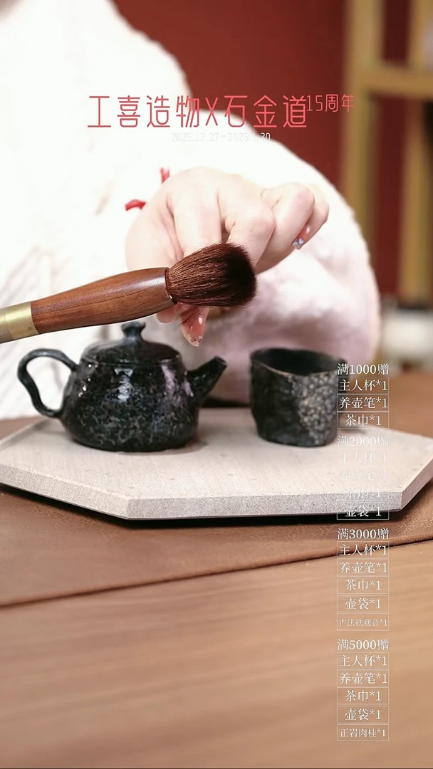 冰碛岩茶壶供春壶