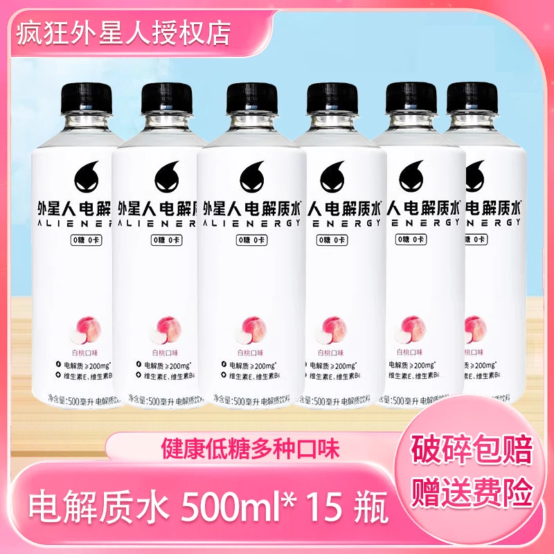 外星人电解质水白桃口味500ml*15瓶便携装0糖0卡健身饮料整箱饮品