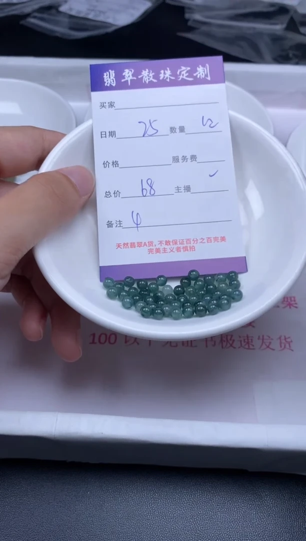 颈饰未镶嵌翡翠贞城散珠批发DIY编制