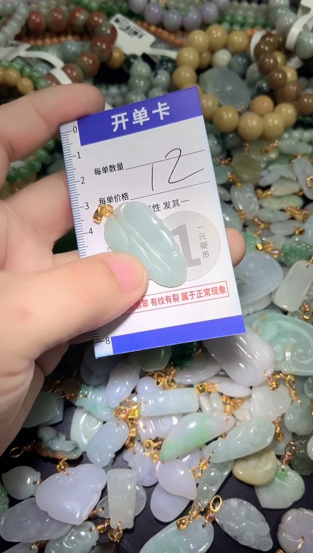 颈饰未镶嵌翡翠天然A货翡翠