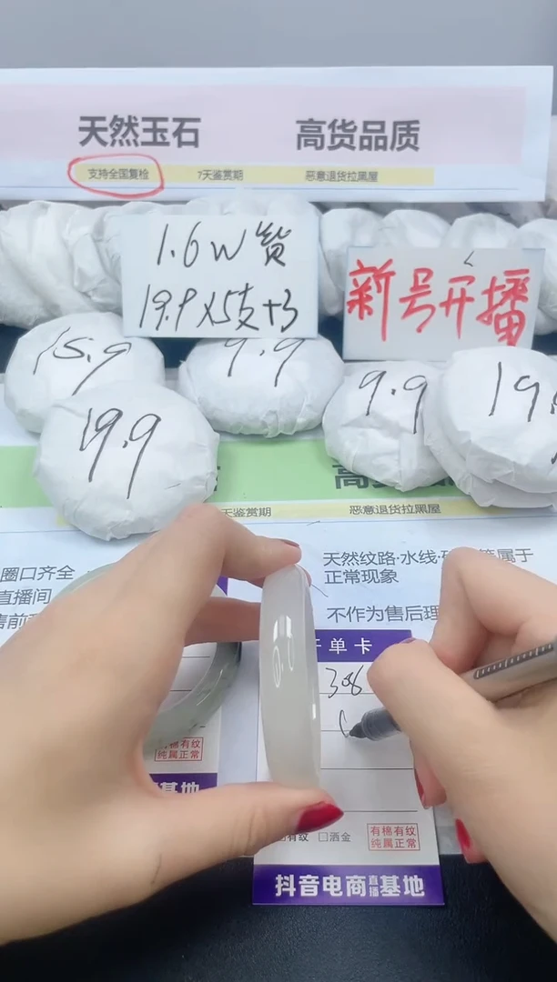 【闪购商品】石英质玉手镯未镶嵌308/52