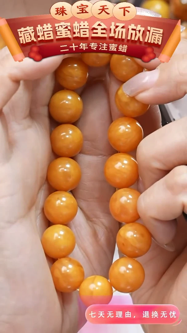 未镶嵌颈饰蜜蜡2684天然蜜蜡珠宝奇石全部保真