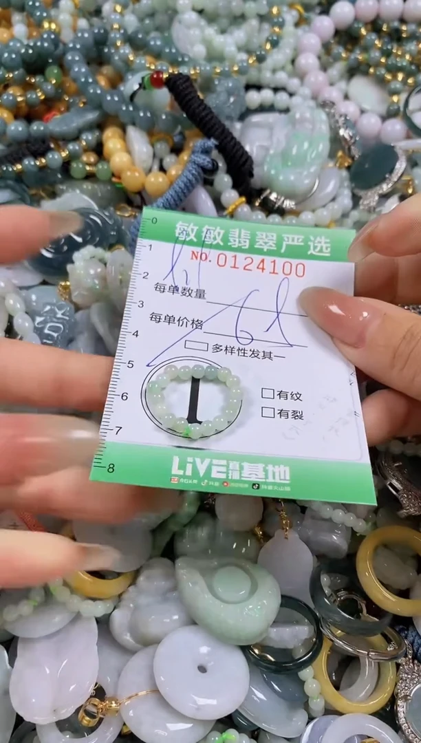 【闪购商品】翡翠颈饰未镶嵌闪购0124100多样性发其一