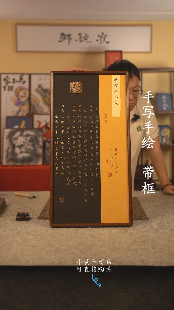 书法35*70 书法摆（挂）件 编号 新六戒