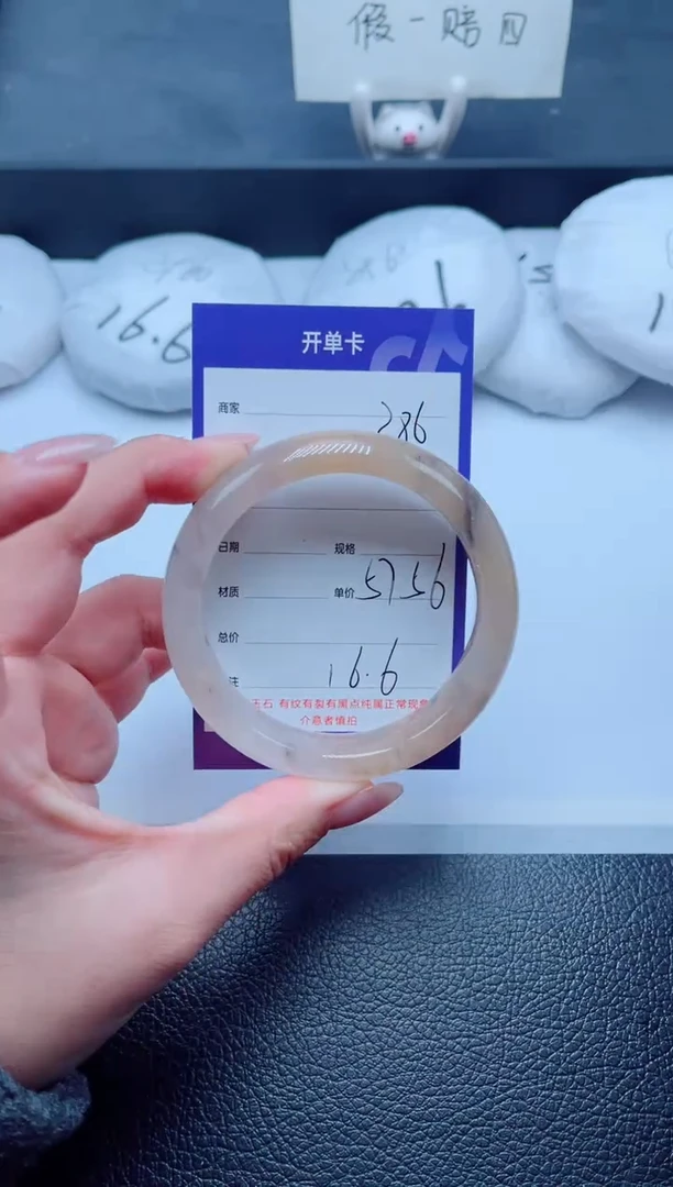 未镶嵌手镯石英质玉286-57