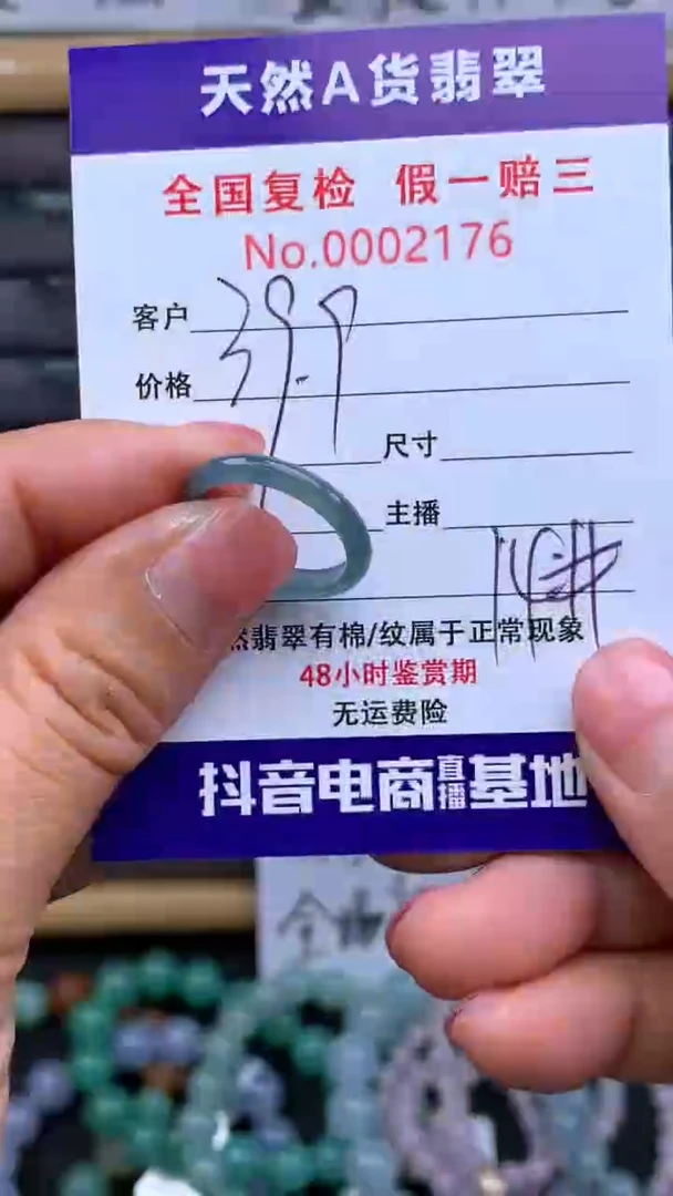 【闪购商品】翡翠戒指未镶嵌176翡翠戒圈