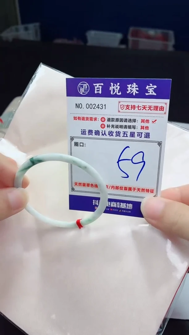 未镶嵌手镯翡翠手镯
