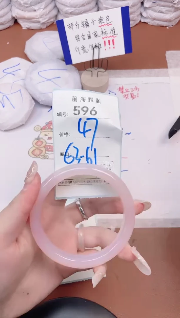 【闪购商品】玛瑙/玉髓手镯未镶嵌596
