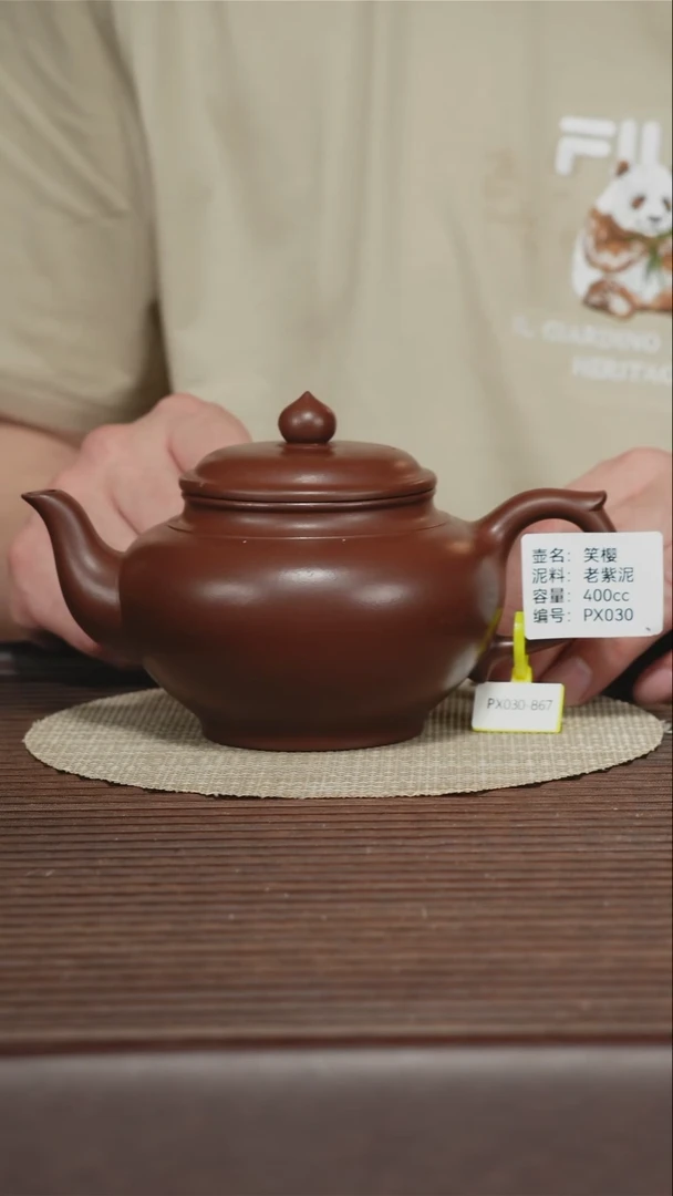 茶壶紫砂PX030 老紫泥 笑樱 400cc